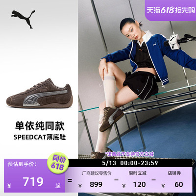 单依纯同款SPEEDCAT薄底鞋PUMA