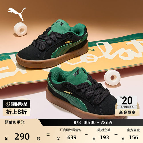 绿色复古面包鞋休闲板鞋PUMA彪马