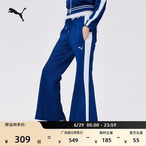 蓝色阔腿T7喇叭裤长裤女PUMA彪马
