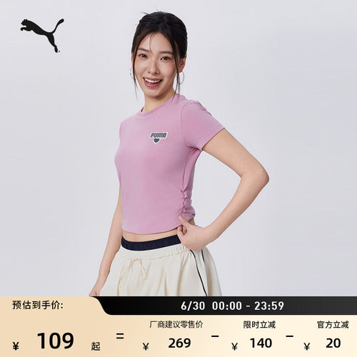 修身粉色BabyTee运动T恤PUMA彪马