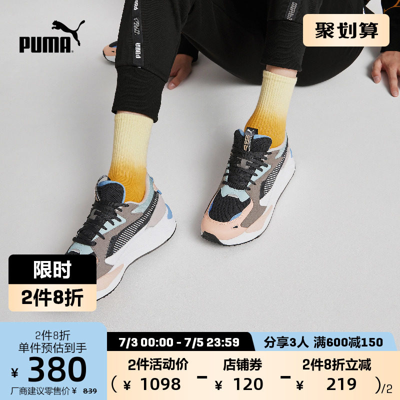 【精选】PUMA彪马官方 男女情侣同款拼接缓震休闲鞋 RS-Z 381640