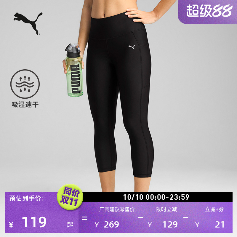 吸湿速干跑步健身七分紧身裤女PUMA彪马官方新款秋季运动裤527303
