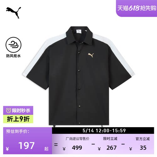 防风拒水T7短袖衬衫男子PUMA彪马
