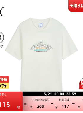 凉感宽松休闲印花短袖T恤男PUMA彪马官方夏季白色运动上衣 633873