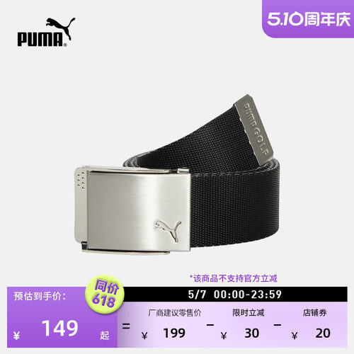 高尔夫大气金属扣腰带男PUMA彪马