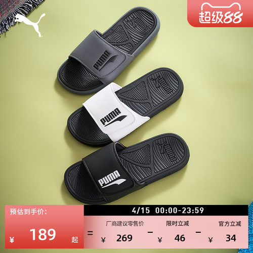 缓震轻便魔术贴外穿拖鞋PUMA彪马