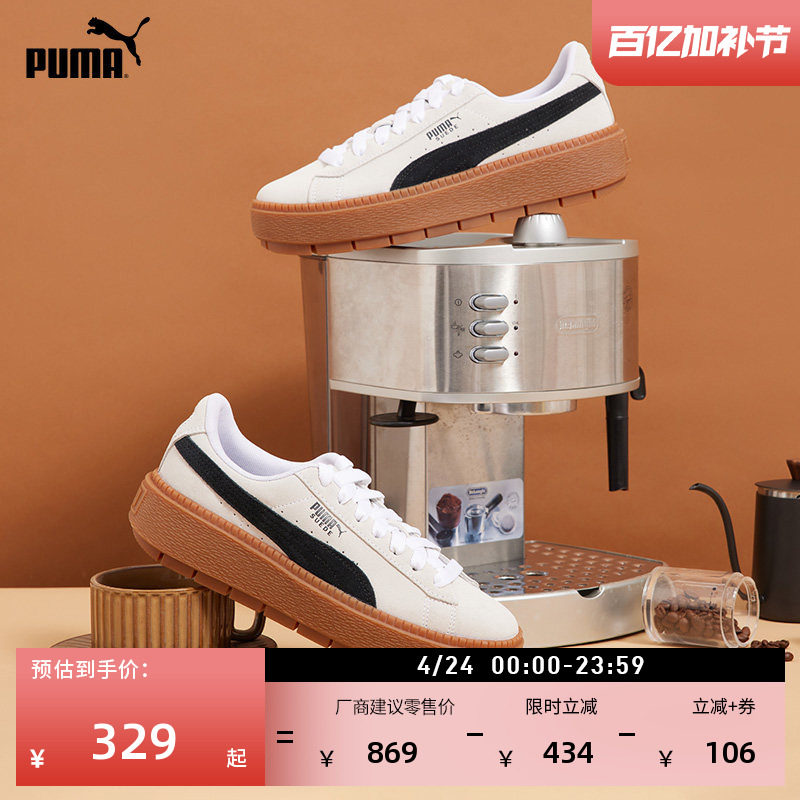 厚底鞋|复古增高松糕鞋女PUMA彪马官方春季休闲鞋PLATFORM 365830