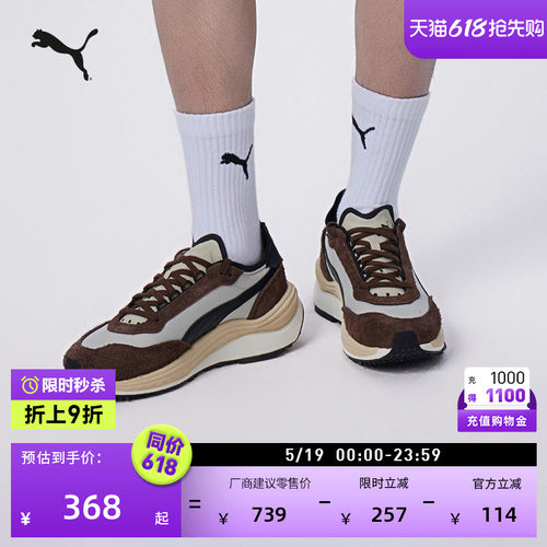 增高紫色复古跑鞋休闲鞋PUMA彪马