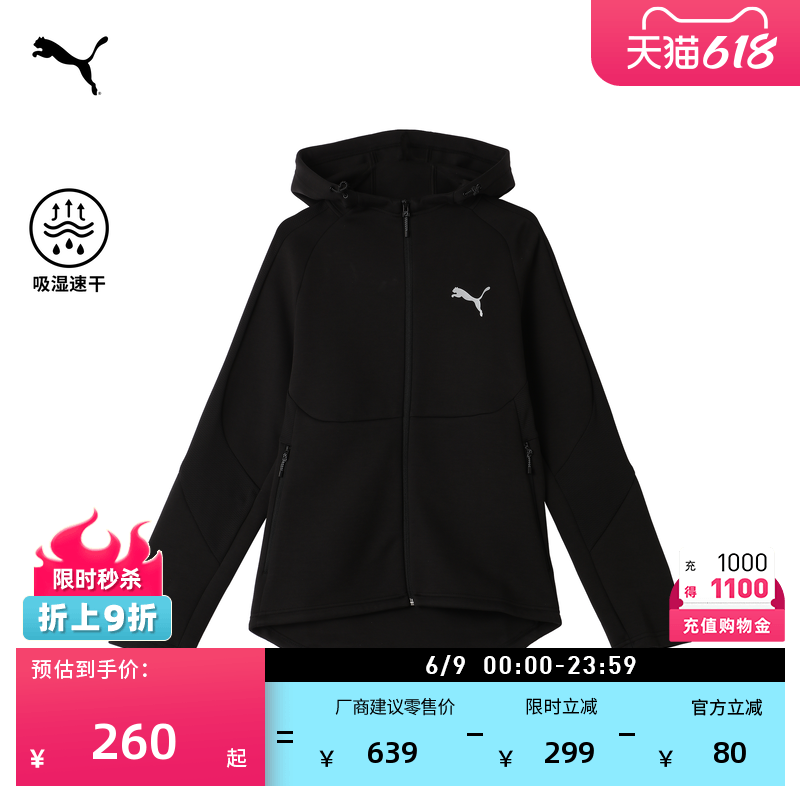 吸湿速干黑色薄款运动外套男PUMA彪马官方新款夏季休闲上衣681184