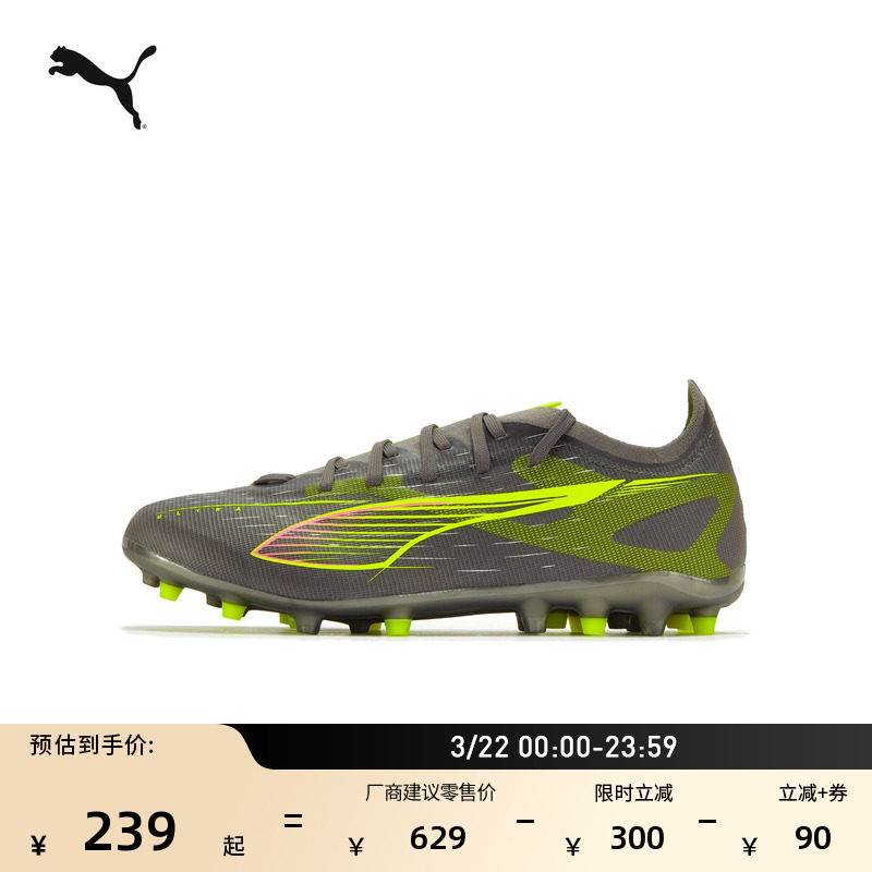 MG短钉支撑飞盘足球鞋男女款PUMA彪马人造草坪钉鞋ULTRA 5 108348