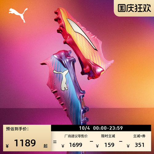 内马尔同款FG钉足球鞋PUMA彪马