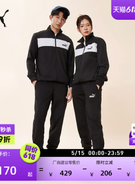 黑色跑步运动套装男女款PUMA彪马官方夏季立领休闲外套长裤678477