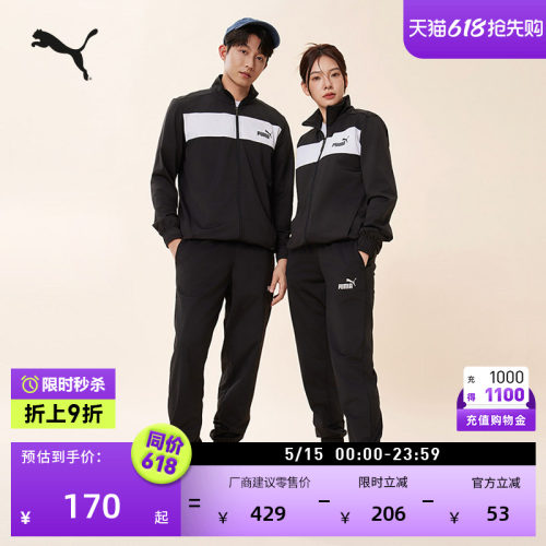 黑白跑步运动套装男女款PUMA彪马
