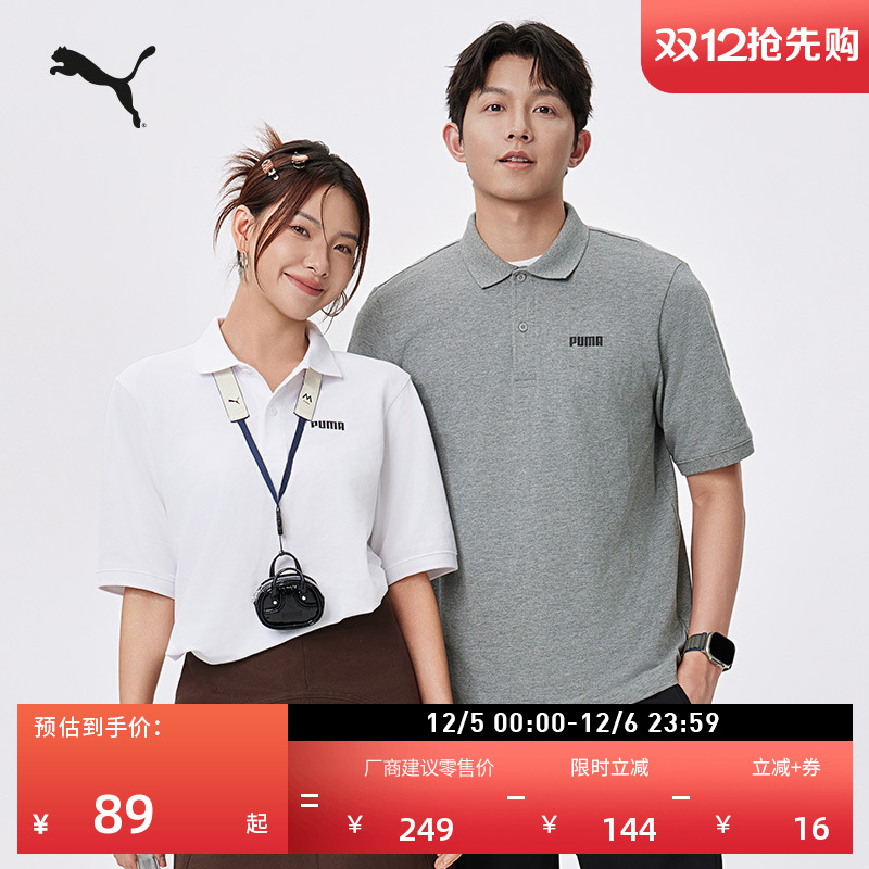 商务短袖T恤POLO衫男女PUMA彪马