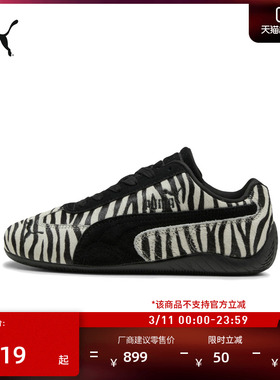 SPEEDCAT薄底鞋黑白斑马纹赛车风运动鞋女PUMA彪马官方新款403356