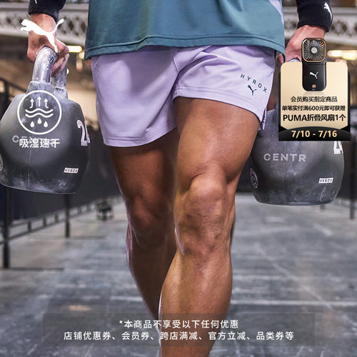 HYROX联名吸湿速干短裤PUMA彪马