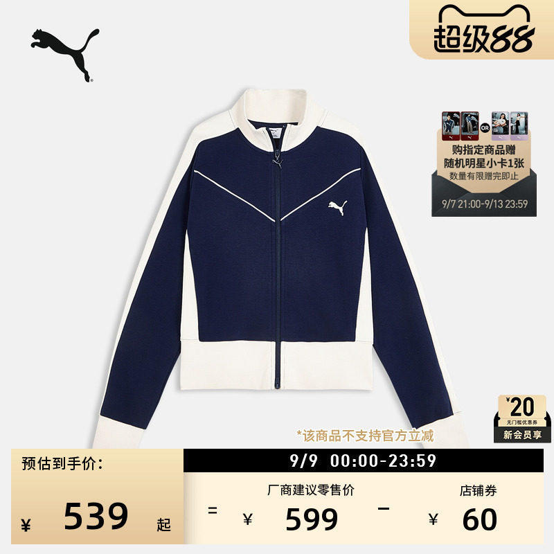 美式复古经典T7夹克外套PUMA彪马