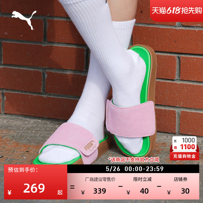 多巴胺户外休闲拖鞋男女PUMA彪马新款沙滩运动凉鞋LEADCAT 399041