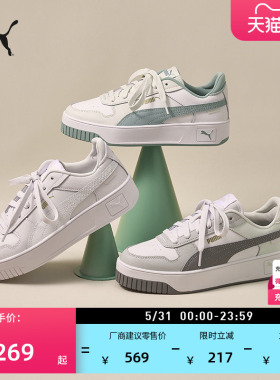 厚底鞋增高经典小白鞋女款PUMA彪马新款夏季白色板鞋CARINA389390