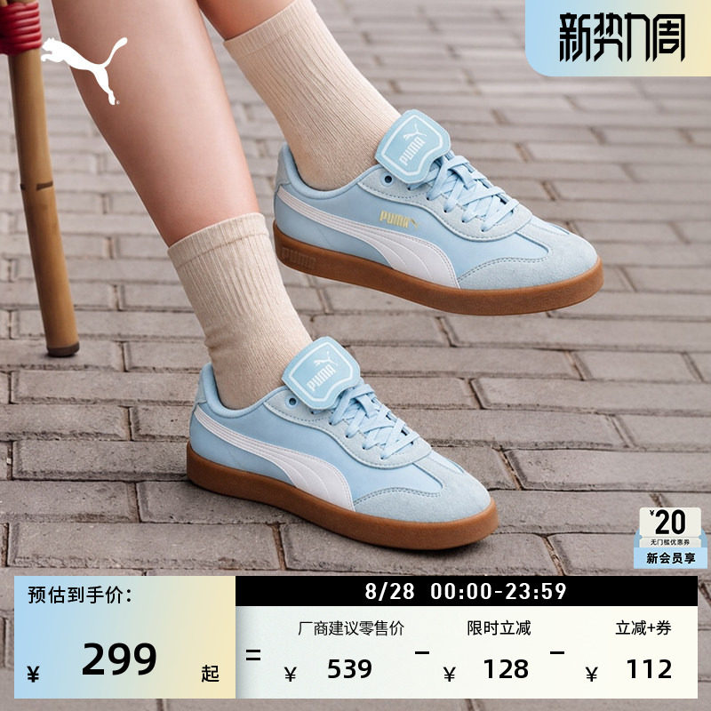 德训鞋|蓝色T头翻盖鞋女款PUMA彪马官方夏季休闲板鞋CLUB 404476