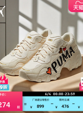 老爹鞋|增高运动厚底鞋女款PUMA彪马新款夏季休闲鞋PULSAR 385252