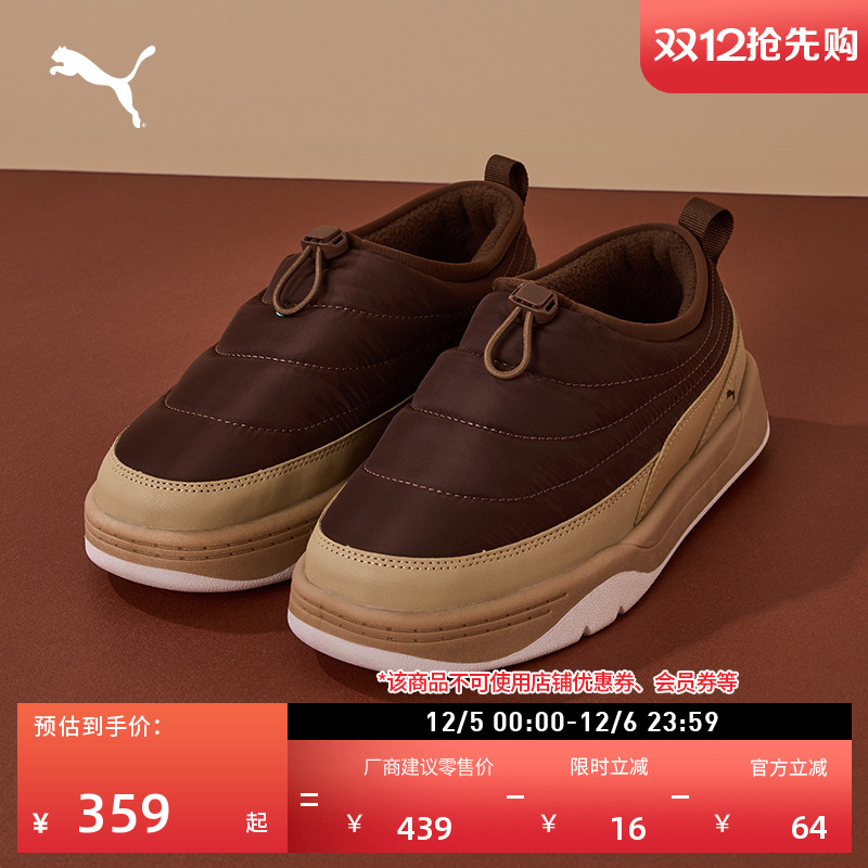 加绒保暖棕色面包滑板鞋PUMA彪马