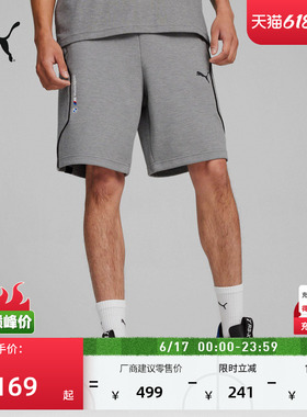BMW宝马赛车系列|灰色运动短裤男子PUMA彪马夏季休闲五分裤624148
