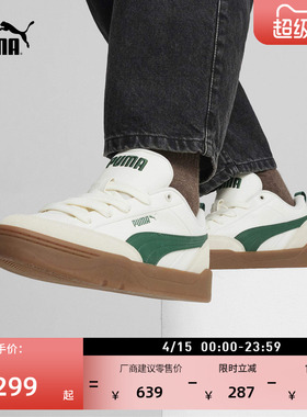 面包鞋|经典复古滑板鞋男女款PUMA彪马经典透气运动鞋PARK 397262