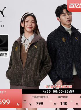 怪物猎人荒野游戏联名|加绒保暖宽松T7外套男女PUMA彪马冬636481