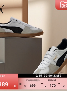 德训鞋|复古红色复古T头鞋男女款PUMA彪马新款春季休闲鞋PALERMO