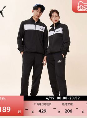 黑色跑步运动套装男女款PUMA彪马官方春季立领休闲外套长裤678477