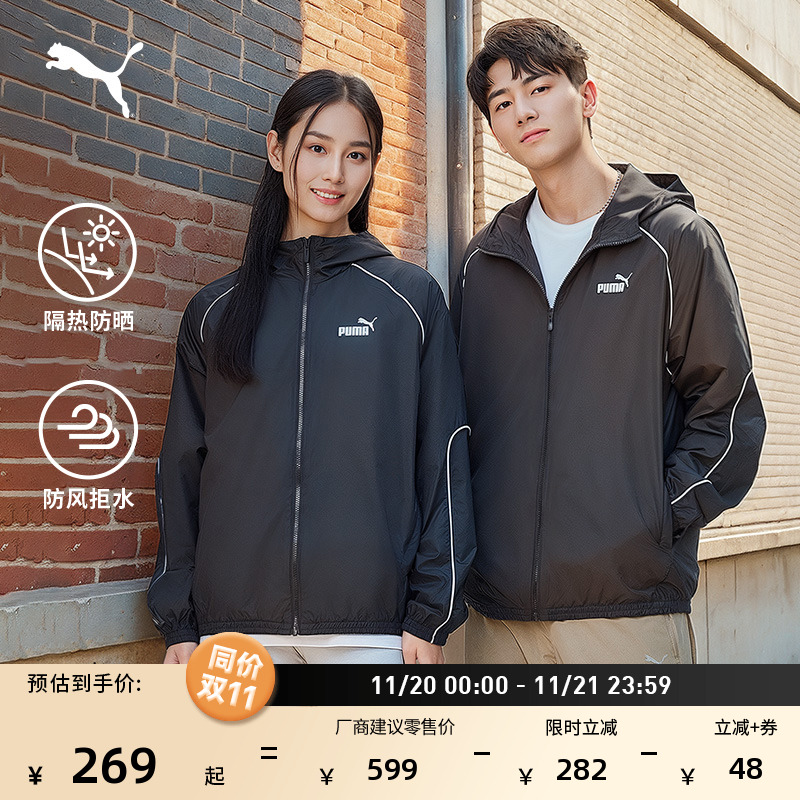 防风拒水防晒外套男女PUMA彪马