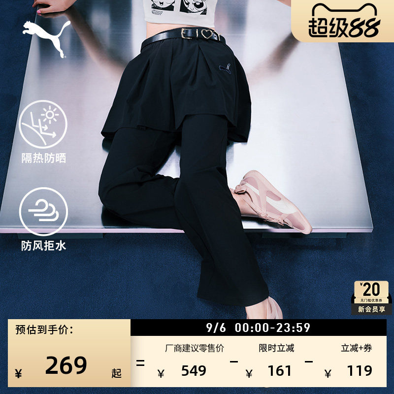 飞天小女警防晒速干微喇长裤PUMA
