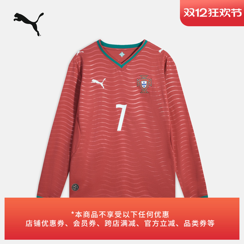 葡萄牙队C罗球迷版球衣PUMA彪马