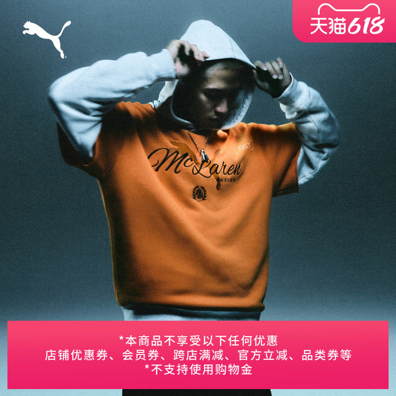 皮亚斯特里同款|迈凯伦车队木瓜橙针织运动卫衣男PUMA彪马 637507
