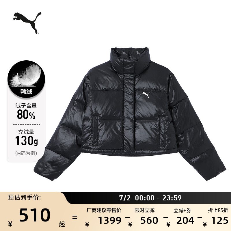 隔冷保暖立領短款羽絨服PUMA彪馬