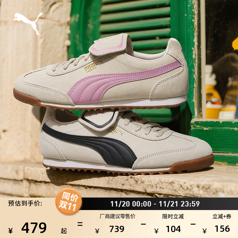 复古薄底鞋T头鞋休闲鞋PUMA彪马