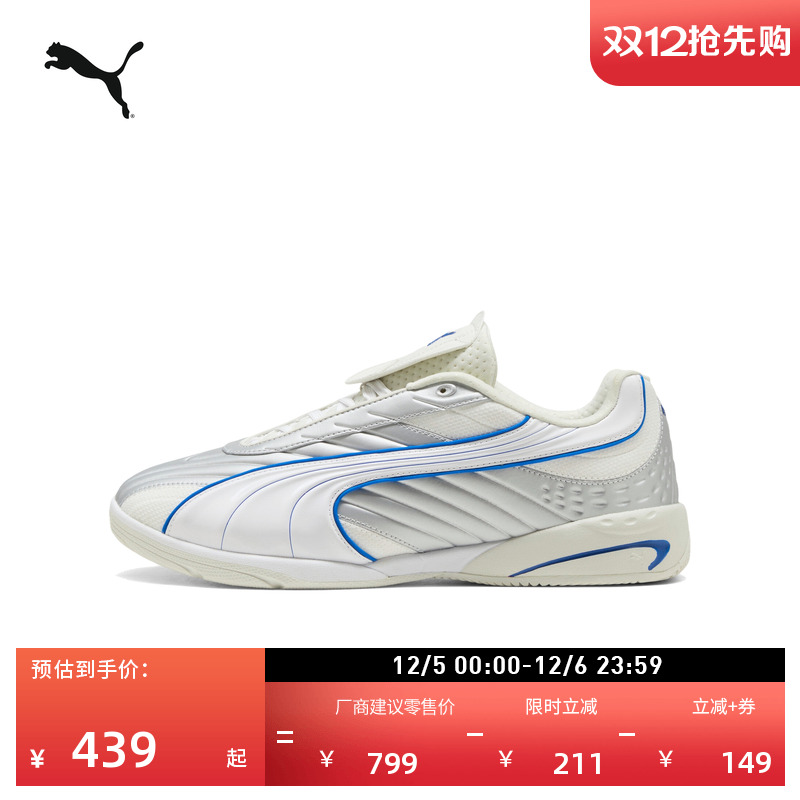 银色足球风薄底鞋休闲鞋PUMA官方