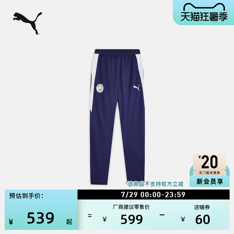 曼城吸湿速干运动长裤男PUMA彪马