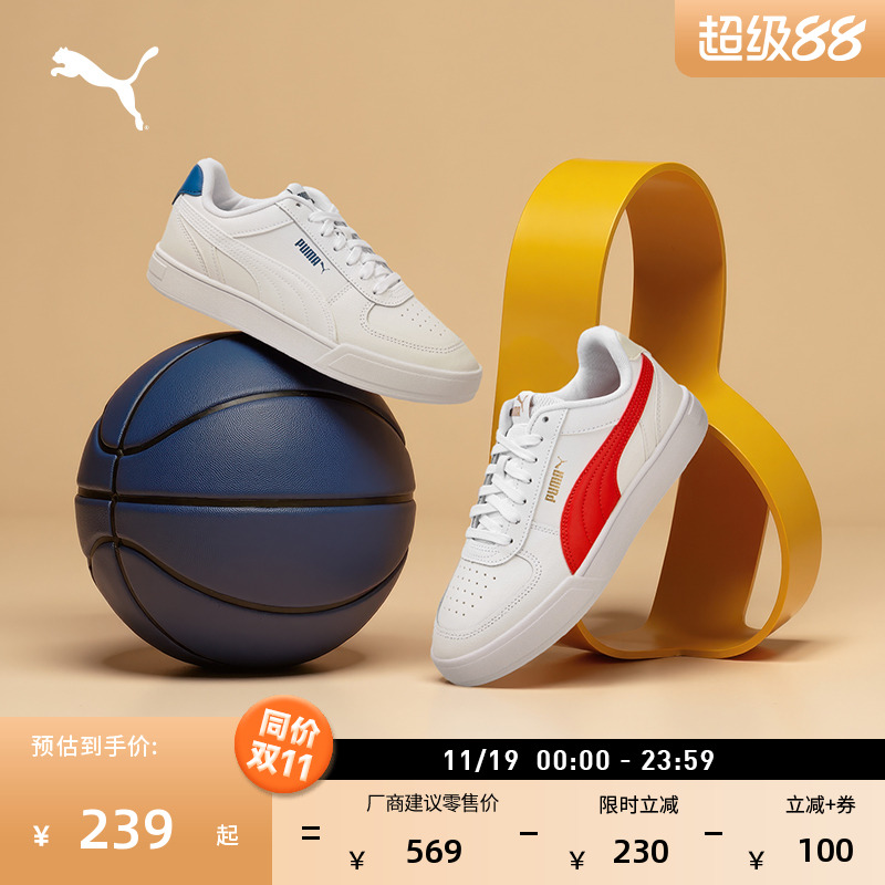经典复古透气小白鞋男女PUMA彪马