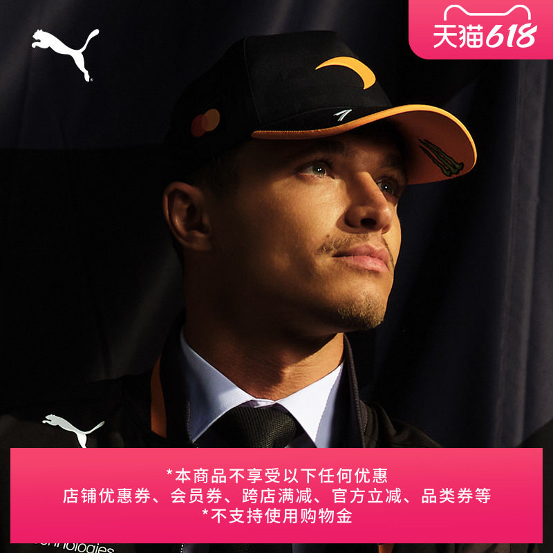 NORRIS迈凯伦车队1000场大奖赛纪念复刻车手棒球帽PUMA彪马027743