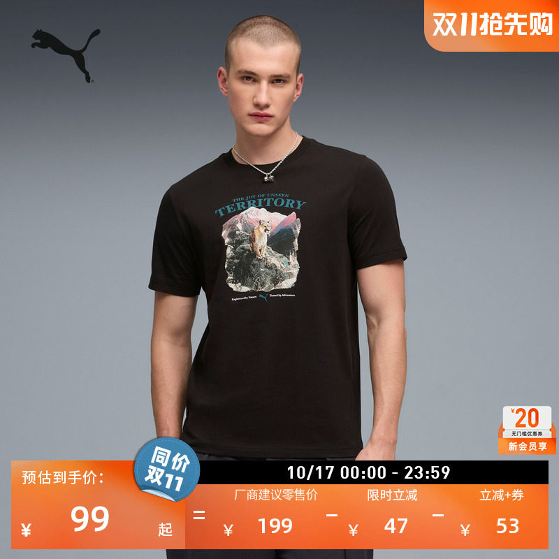 美式复古黑色印花短袖运动T恤男PUMA彪马新款夏季休闲上衣 636894