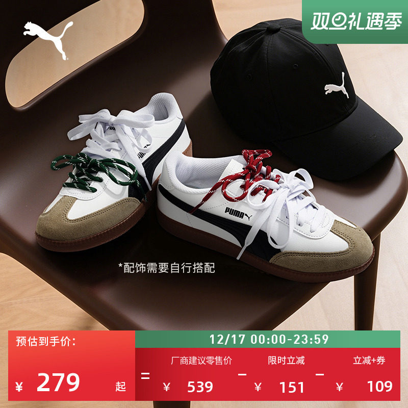 复古休闲薄底德训T头鞋PUMA彪马