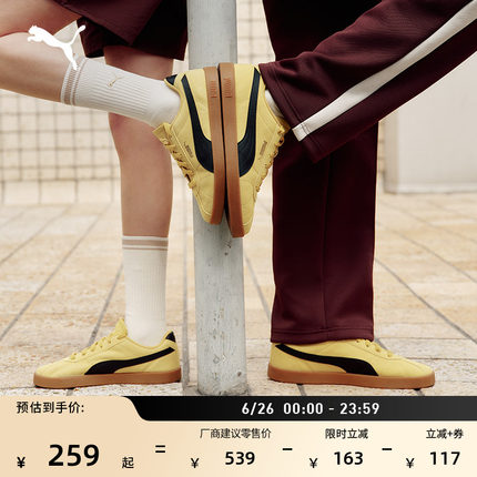 德训鞋|透气经典薄底T头鞋男女PUMA彪马新款夏季休闲鞋CLUB397444