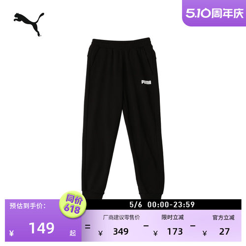 宽松复古黑色运动长裤男PUMA彪马