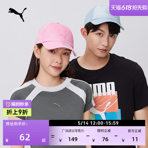纯棉粉色复古棒球帽男女PUMA彪马