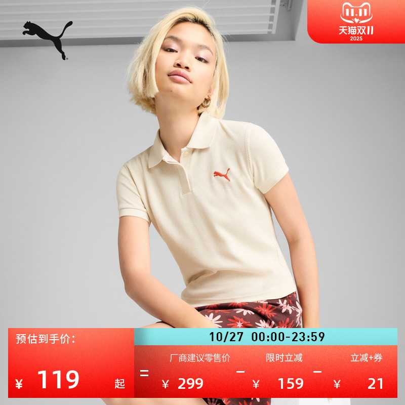 修身红色短袖T恤POLO衫PUMA彪马
