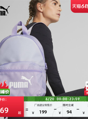 户外旅游轻便大容量紫色双肩包女款PUMA彪马大学生运动书包079467