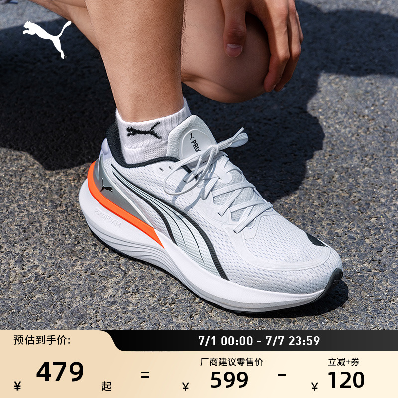 緩震防滑透氣回彈跑步鞋PUMA彪馬