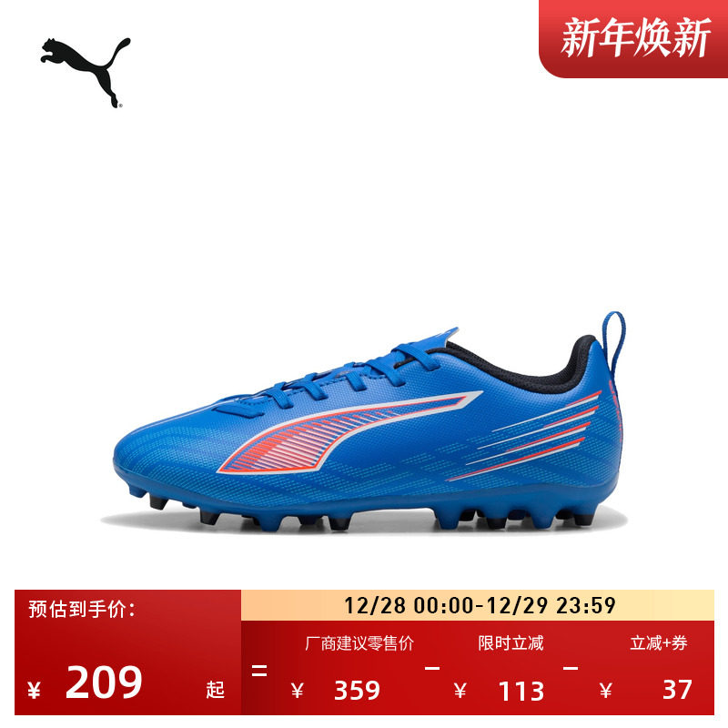 MG短钉飞盘训练足球鞋PUMA彪马